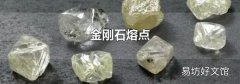 金刚石熔点