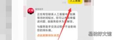 天猫超市客服没有人工?