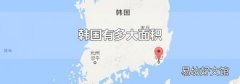 韓國有多大面積