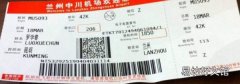机票和登机牌在一起领吗