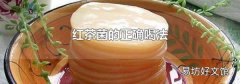 紅茶菌的正確喝法