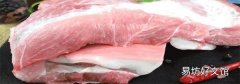 前上肉是什么部位