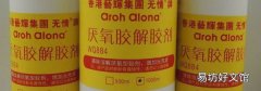 置物架上的膠怎么去除