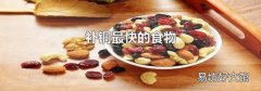补铜最快的食物