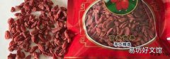 枸杞干夏季怎么保存