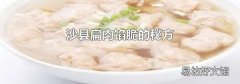 沙县扁肉馅脆的秘方