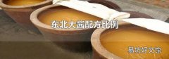 东北大酱配方比例