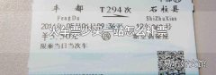 火车票少买一站怎么补票