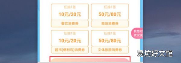 武汉消费券什么时候结束