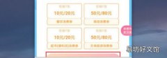 武汉消费券怎么领