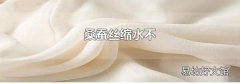 桑蚕丝缩水不