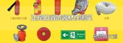 正规的消防器材在哪买