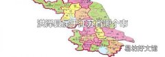 洪泽县属于江苏省哪个市
