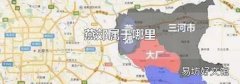 燕郊属于哪里