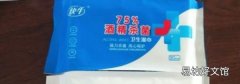 75%酒精湿巾易燃吗