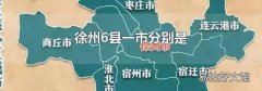 徐州6县一市分别是