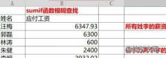 excel中最常用的30个函数