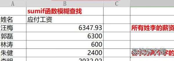 excel中最常用的30个函数