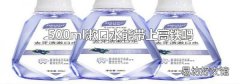 500ml漱口水能带上高铁吗