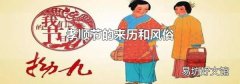 孝顺节的来历和风俗