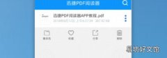 手机pdf是什么意思