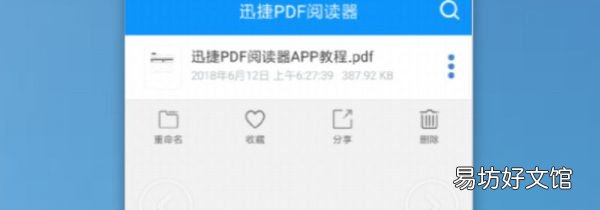 手机pdf是什么意思