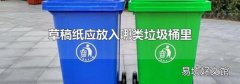 草稿纸应放入哪类垃圾桶里