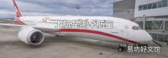 上航是哪个航空