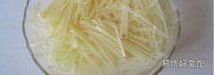 土豆切丝泡水里,可以放一夜吗
