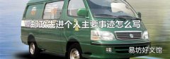 邮政先进个人主要事迹怎么写