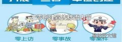 三零创建宣传标语内容