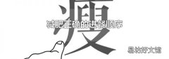 减肥正确的进餐顺序