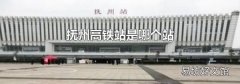抚州高铁站是哪个站