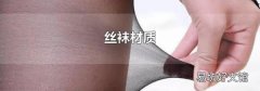 丝袜材质
