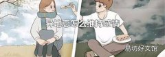 异地恋怎么维持感情