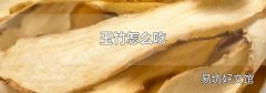 玉竹怎么吃