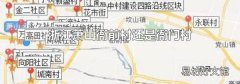 浙江萧山衙前村还是衙门村