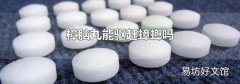 樟脑丸能驱赶蟑螂吗