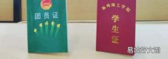 学生证丢了怎么补办