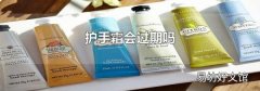 护手霜会过期吗