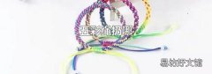 五彩绳扔哪