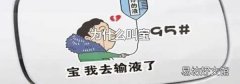 为什么叫宝
