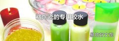 粘陶瓷的专用胶水