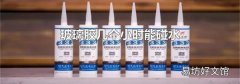 玻璃胶几个小时能碰水