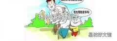 社会公德的例子