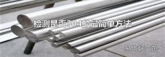 检测是否304的最简单方法
