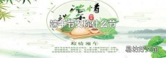 端午节又称什么节