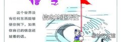 信念的重要性