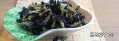 蓝蝴蝶花泡水喝一次几朵好