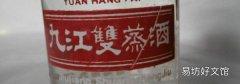 九江双蒸酒是纯粮酒吗